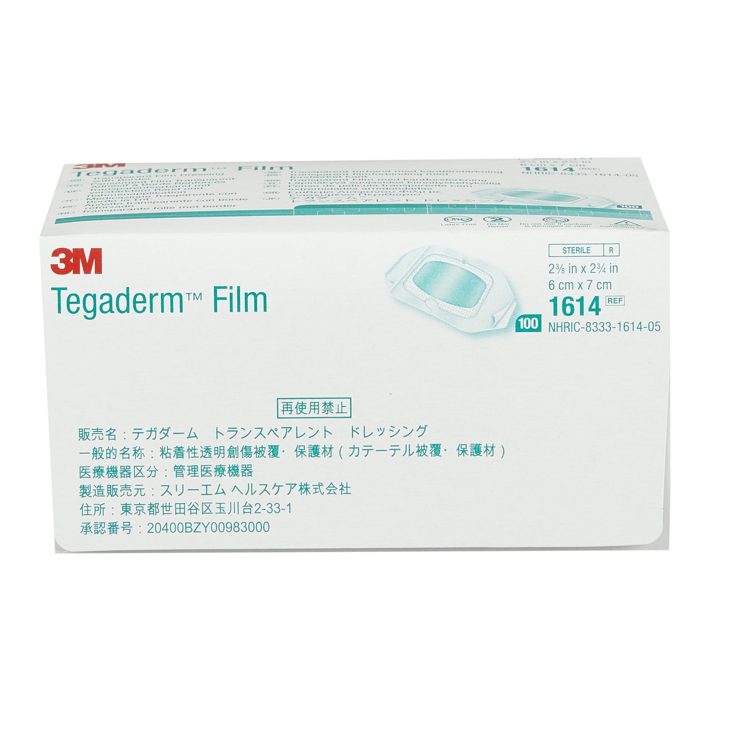 3M™ Tegaderm™ Rectangular Transparent Sterile Film Dressing, 2-3/8 x 2-3/4 Inch 1614